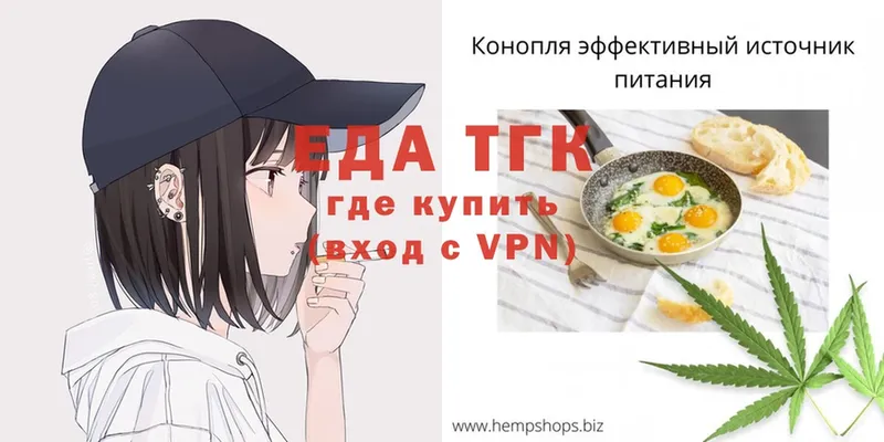 Еда ТГК марихуана  мега как войти  Аргун 