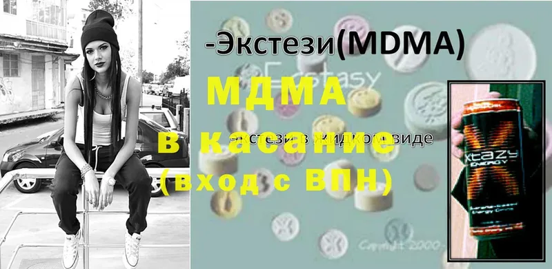 MDMA кристаллы Аргун